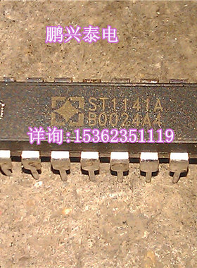 AnalogIC配件 ST1141A 进口双列直插脚DIP封装