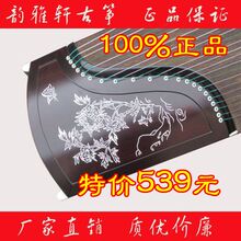 Подлинная Янчжоу Гучжэн Сэнди Сэнди Светло резьба играет в Гупхенг Видео Прослушивание Эффект голоса 10 дней Специальная цена