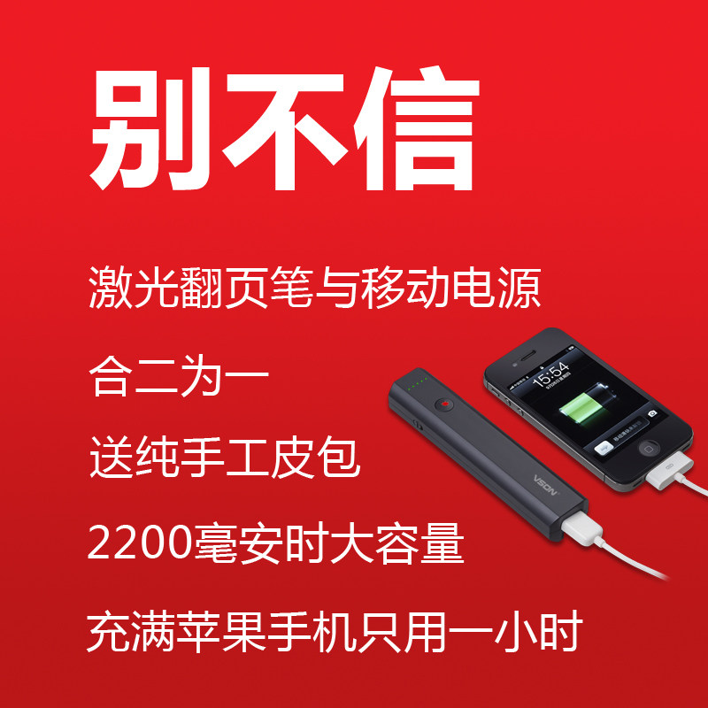 Telecommande - pointeur laser - Ref 384480 Image 1