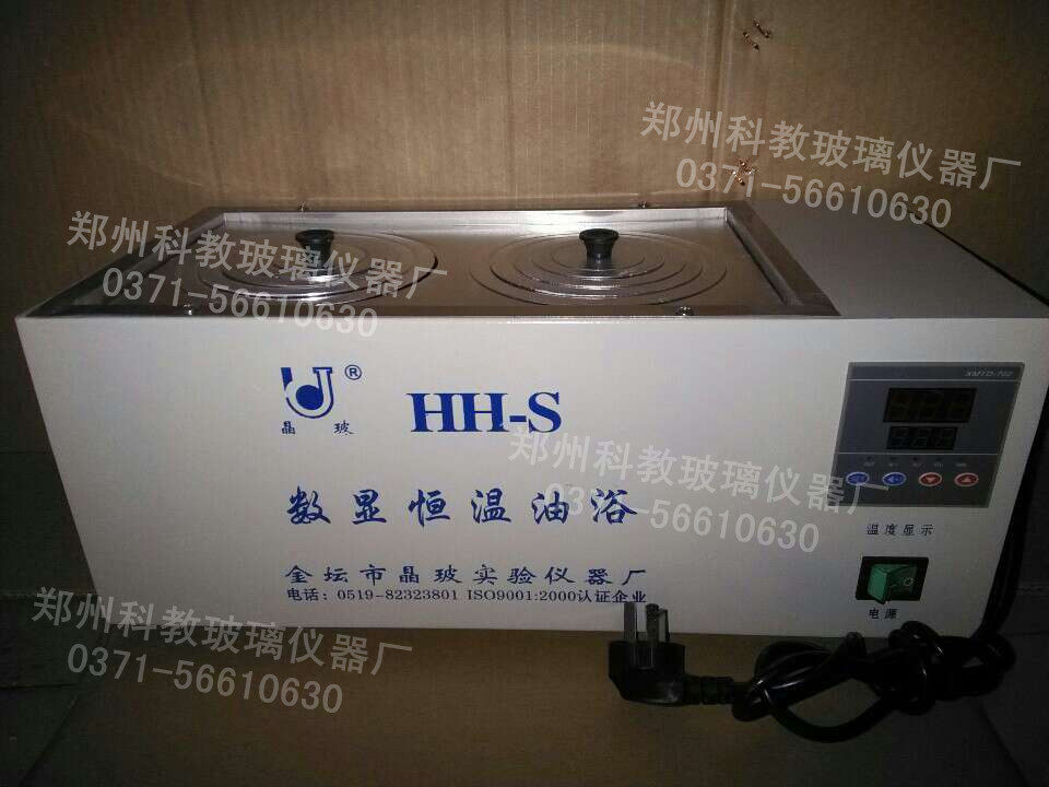 【包邮】数显恒温油浴锅 微电脑数显双孔 数显控温