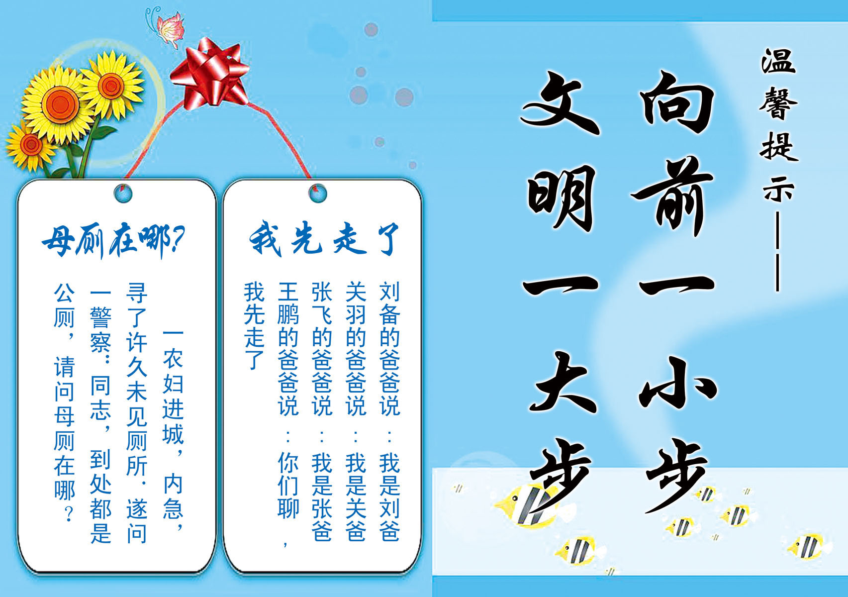 海报印制551定制展板素材90厕所文化笑话温馨提示 设计