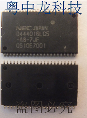 UPD444016LG5-A8Y-7JF NEC TSOP44 可直拍