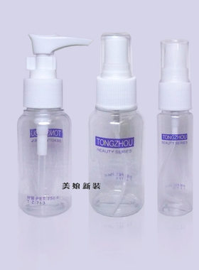 空喷瓶分装瓶三迪逸品