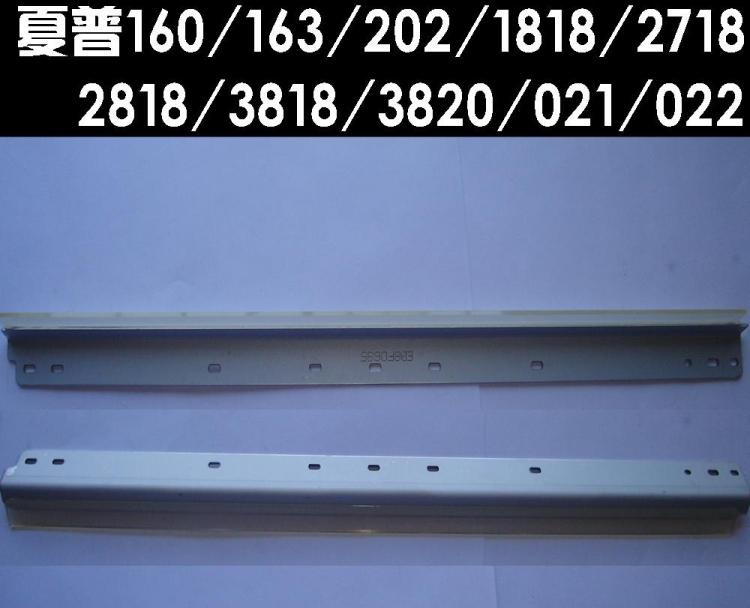 适用于SHARP 夏普AR-202dr-c/201/205/206/208/209/2616/2918刮
