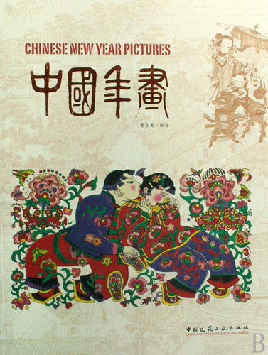 中国年画 博库网