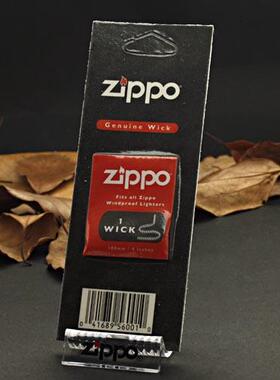 美国原装正品 芝宝 ZIPPO打火机 配件 专用棉芯 专柜正版ZP棉线