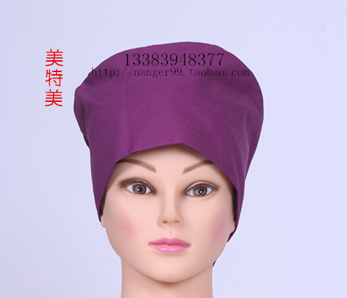 手术室全棉牙科口腔紫色宠物帽