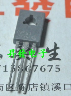 〖昇發电子〗中功率管 三极管 晶体管 直插 C2594  2SC2594