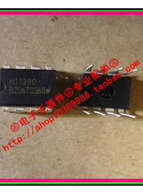 『Entity』HT1380 HOLTEK 合泰 DIP-8 全新原装 直拍