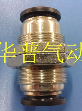 优质黑色气动接头快速接头 隔板直通PM12