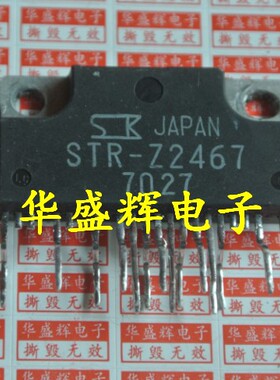 电源模块STR-Z151 Z2152 Z2156A Z2467 Z2751 Z2752 Z2756 Z2757