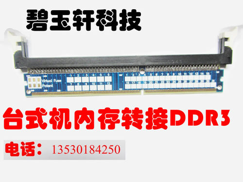 台式机 专属你的选择 DDR-3代内存保护卡 内存保护槽