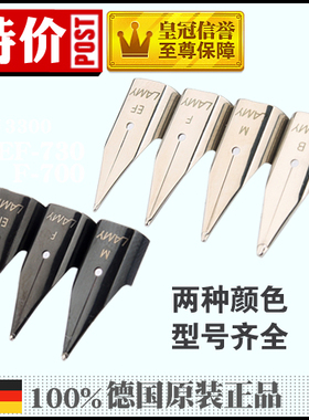 包邮德国LAMY凌美钢笔笔尖Z50/EF/F/M黑色银色喜悦恒星狩猎通用