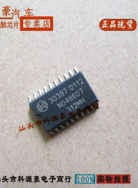 30397 大众宝来捷达高尔夫发动机点火处理器 ME7.5汽车电脑点火管