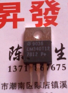 〖昇發电子〗NS 双端可调稳压 LM340T12 L7812CV