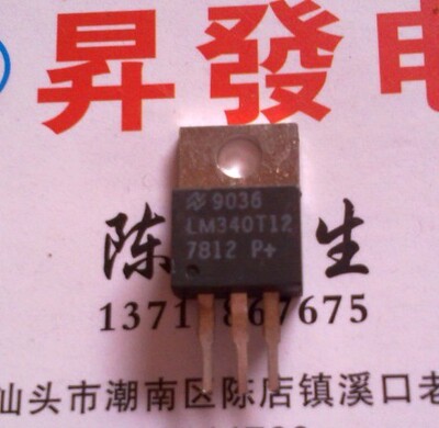 〖昇發电子〗NS 双端可调稳压 LM340T12 L7812CV
