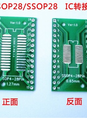 SOP28 SSOP28 TSSOP28 贴片转直插 DIP 0.65/1.27mm 转接板