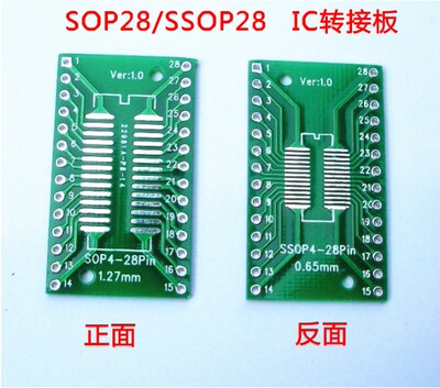 SOP28 SSOP28 TSSOP28 贴片转直插 DIP 0.65/1.27mm 转接板