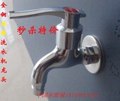 正品 水龙头 铜 连体 厨房单冷 全自动洗衣机水龙头入墙快开 包邮
