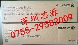 富士施樂C2260硒鼓施樂C2263感光鼓施樂C2265硒鼓 套鼓R1R2R3R4