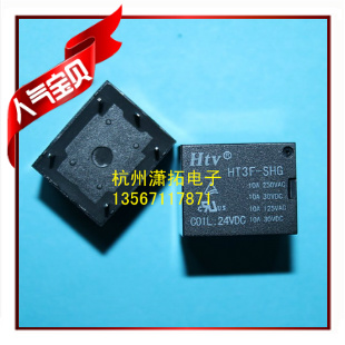 HTV继电器HT3F-DC24V-SHG 5脚代用T73 HF3FF HK3FF SRD G5LA