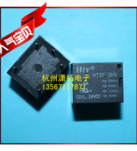 HTV继电器HT3F-DC24V-SHG 5脚代用T73 HF3FF HK3FF SRD G5LA