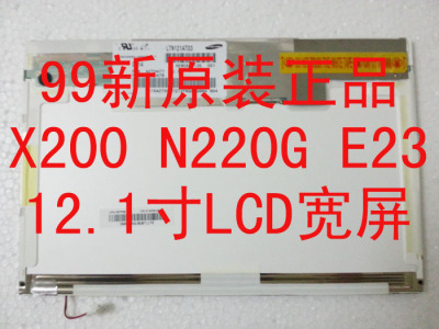 联想 X200 旭日N220G 昭阳E23 K23液晶屏幕LTN121AT03 LTD121EWVB