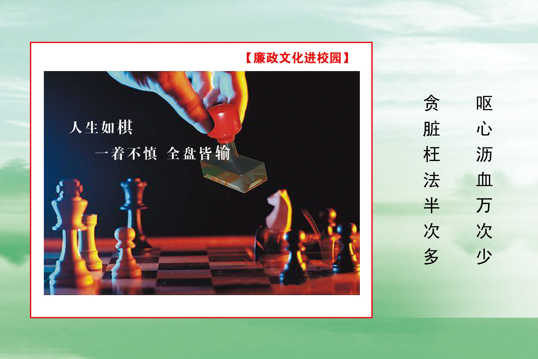 海报印制539设计展板素材465廉政文化进校园定制