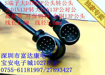 Câble extension USB - Ref 442235 Image 1