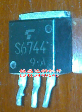 S6744 TOSHIBA东芝 原装原字拆机正品质量保证测试好TO-262