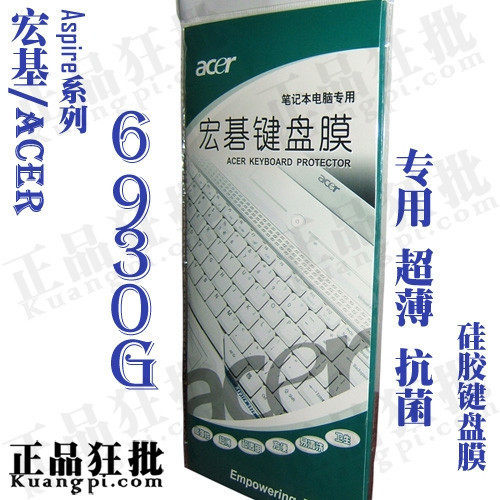 宏基acer Aspire 8950G键盘膜 原装正品专用笔记本键盘保护膜