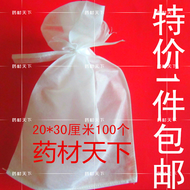 煎药袋 无纺布 仿棉 纱布袋 熬药袋 过滤袋 中药袋 20*30厘米包邮