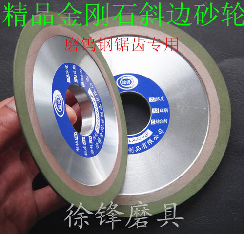 金刚石砂轮斜边木工徐锋耐用磨片