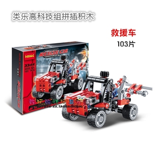 男孩礼物 适用于乐高拼装积木救援车吉普车工程车 幼儿园儿童玩具