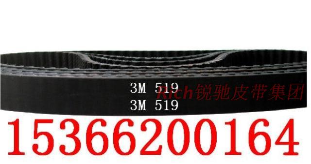 橡胶同步带 HTD 3M - 519 173齿 圆弧齿形带 工业皮带 传动带