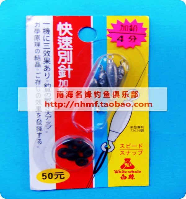 台湾 白鲸 不锈钢快速别针+铅　钓鱼　小配件 渔具配件正版现货