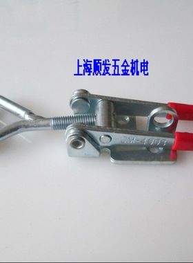 特价门闩式CM-4003快速夹具 夹钳/推拉夹具/肘节/搭扣 /快速推紧