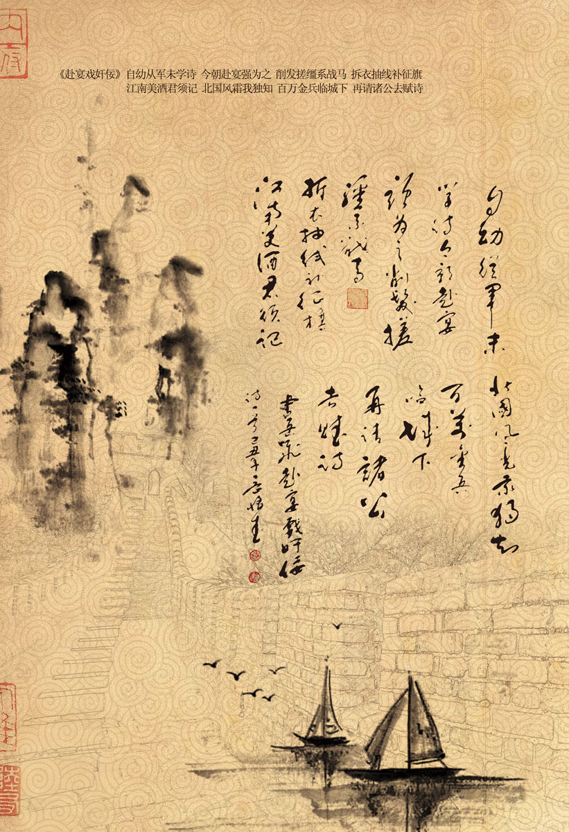 643海报印制海报展板素材276古纹山水诗词字画水墨画