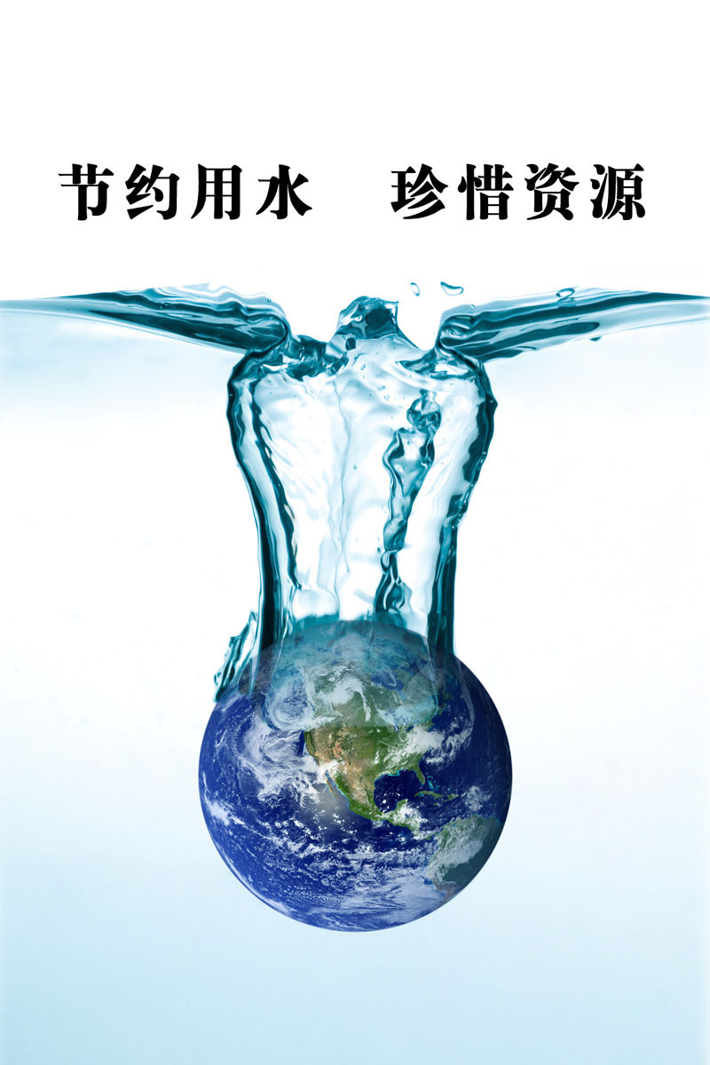 551海报印制海报展板素材110厕所文化招贴节约用水 个性定制