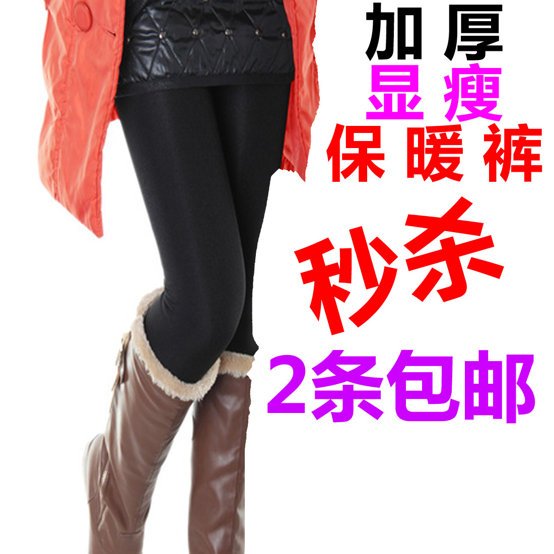 Pantalon collant 196/197 en coton - Ref 774117 Image 1