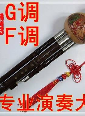 包邮！【专业演奏】G调、F调白铜套管可拆葫芦丝【大调低音】