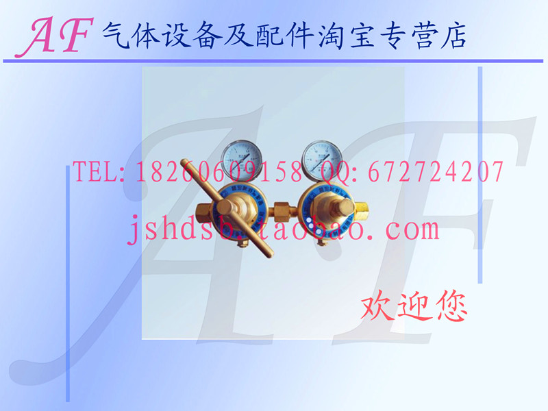 减压器之YQJ-11氧气减压器 减压阀 双级双表 气体管道减压表