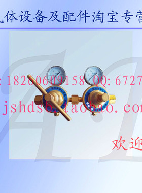 YQJ-11氧气氮气氩气管道减压器减压阀 减压表 调压阀 节流阀
