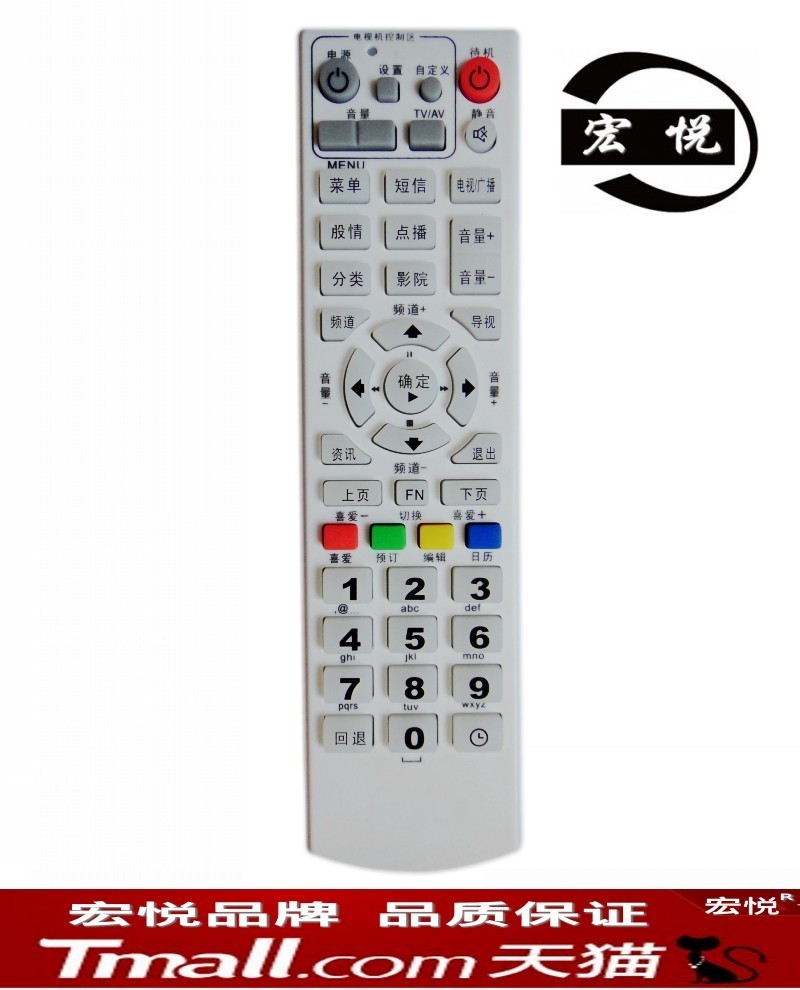 适用于高斯贝尔 GD-6020 数字机顶盒有线数字电视遥控器 全国通用