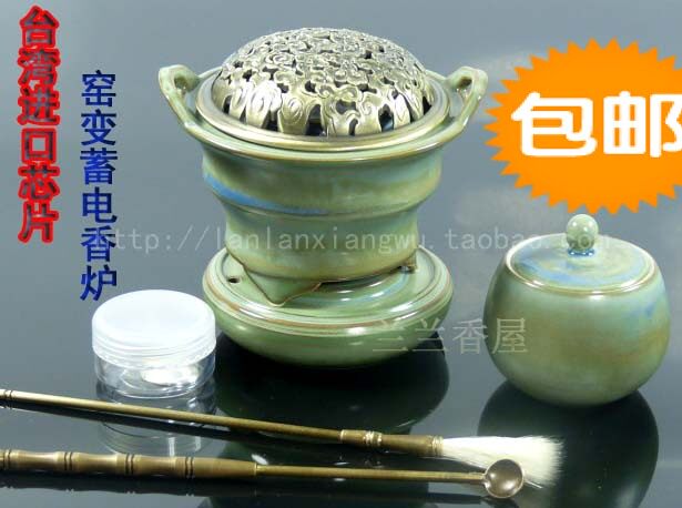 艺霖坊台湾芯片电子熏香炉檀沉香薰可自动充蓄电调温电熏香炉保修