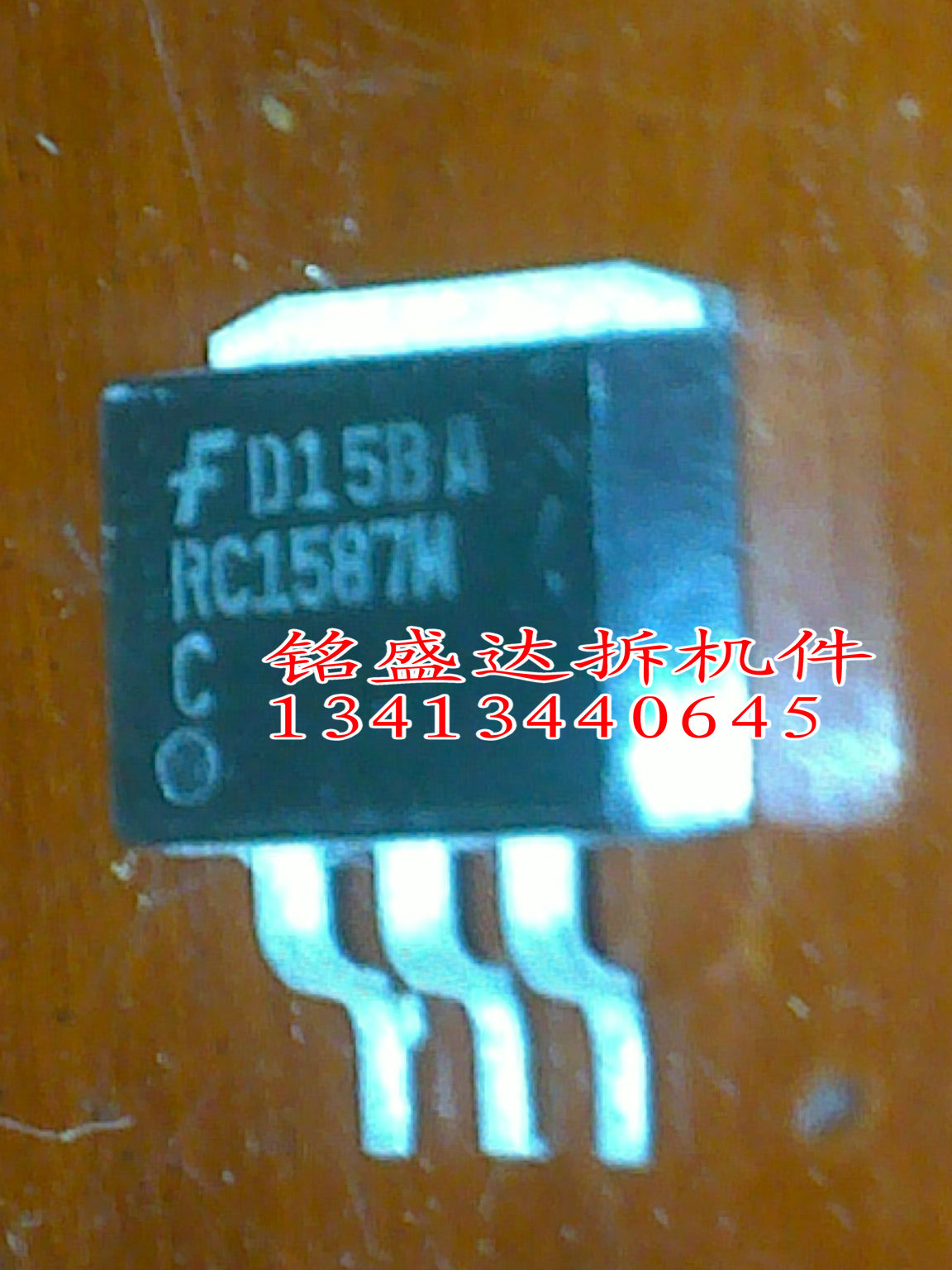 三极管RC1587MC原装进口拆机贴片TO-263