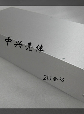 中兴壳体 仪表机箱 2U全铝机箱 19英寸标准机箱 88*482*200mm