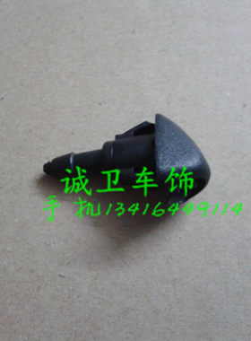 适用于飞度两厢三厢前雨刮喷水嘴 老款飞度雨刮器喷水头洗涤器