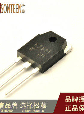 松藤|2SK2611 TO-3P 900V/9A/1.1欧 电焊机常用场效应管(5个)
