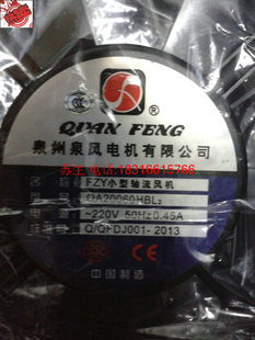 正品泉州泉风FZY小型轴流风机QA20060HBL2机箱散热风扇220V20cm